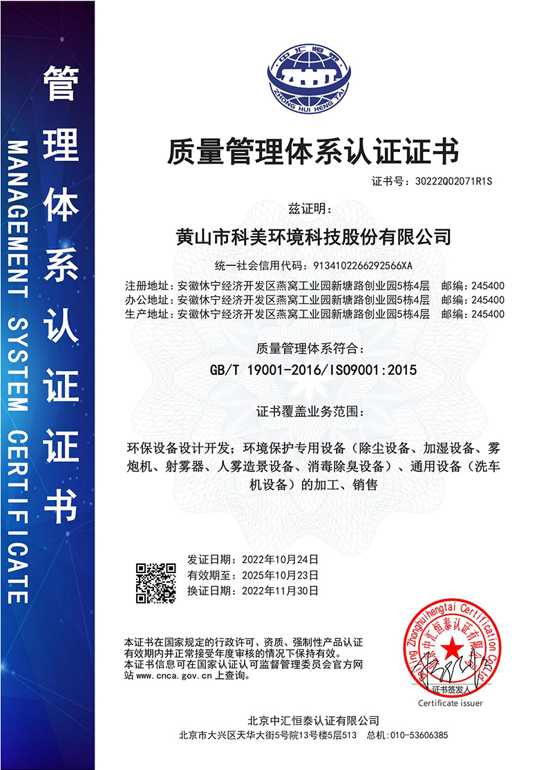 質量管理體系認證證書