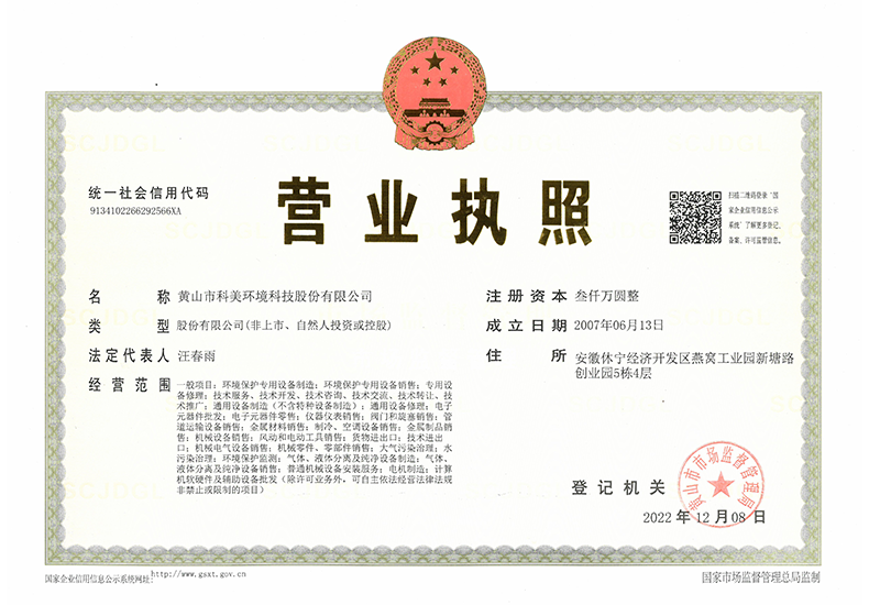 營業執照